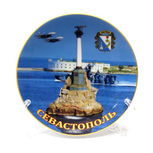 Тарелка "Севастополь" №15038C (20 см)