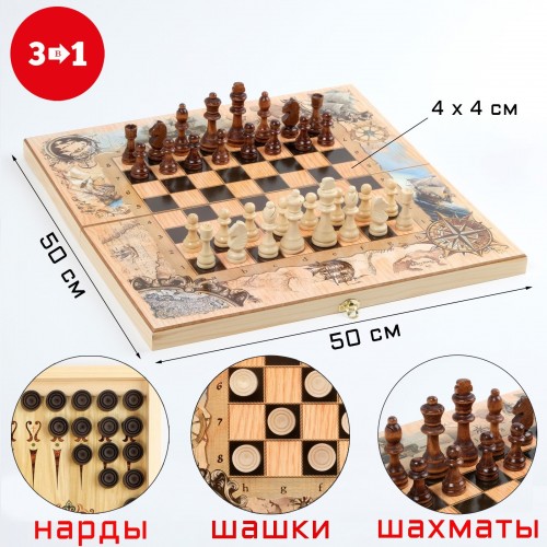 Настольная игра 3в1 Морские: шахматы, шашки, нарды